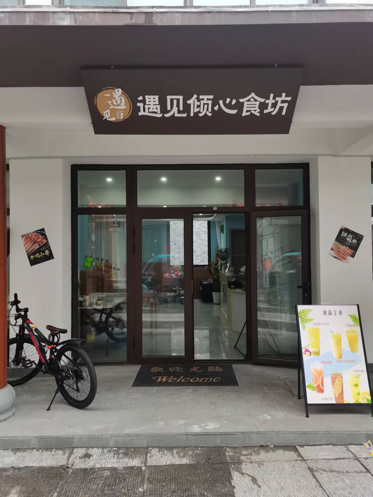 遇见倾心食坊（马厩村）