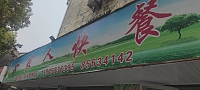 一家人快餐（管家路）