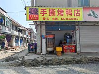 手撕烤鸭店（市场路）