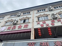 尚品食府（新南路）