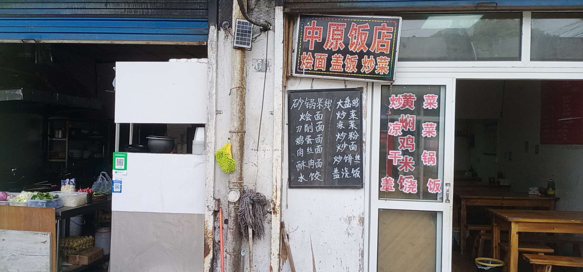 东娥小吃店（环北二路）