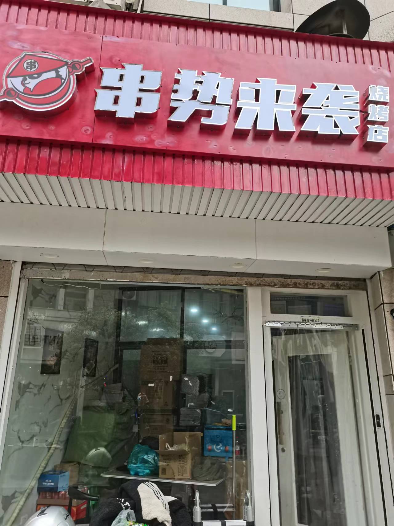 串势来袭（解放西路）