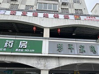 聚友楼地锅鸡（新南路）