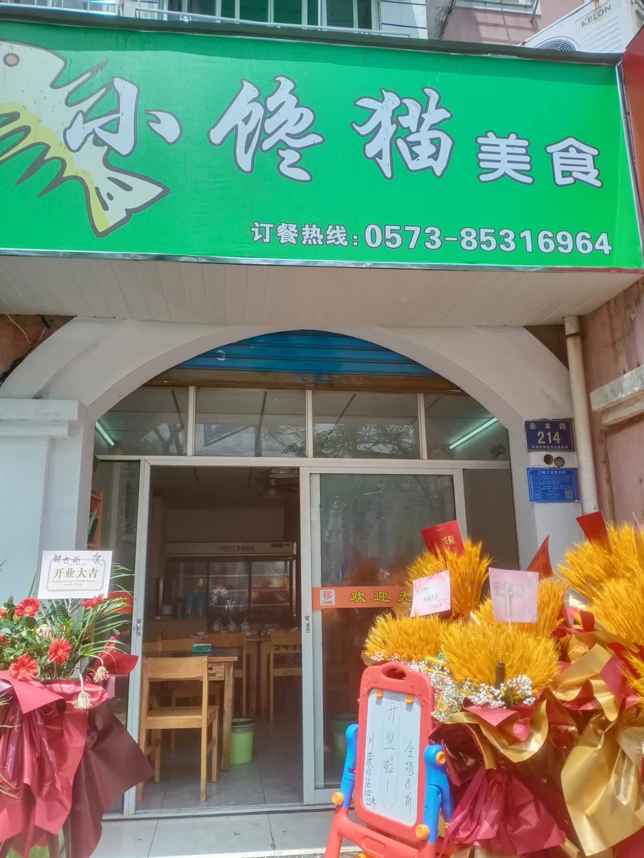 小馋猫(永丰路214号)