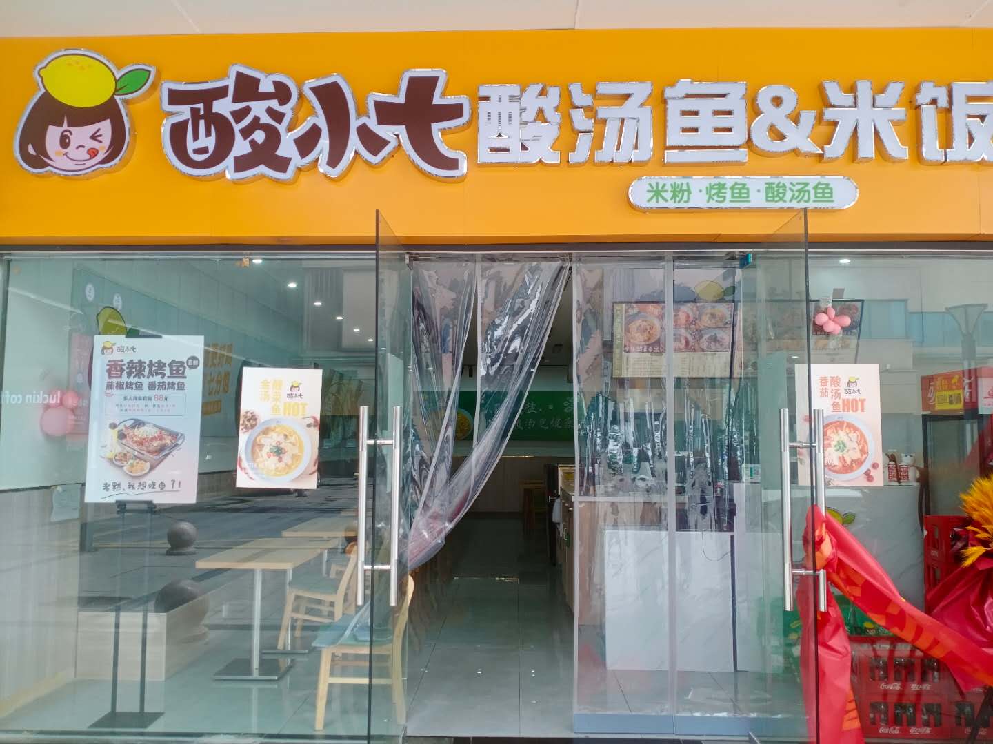 酸小七(嘉荟商业广场6幢一层110B铺)