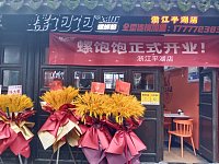 螺饱饱（鲍家汇56号一楼）