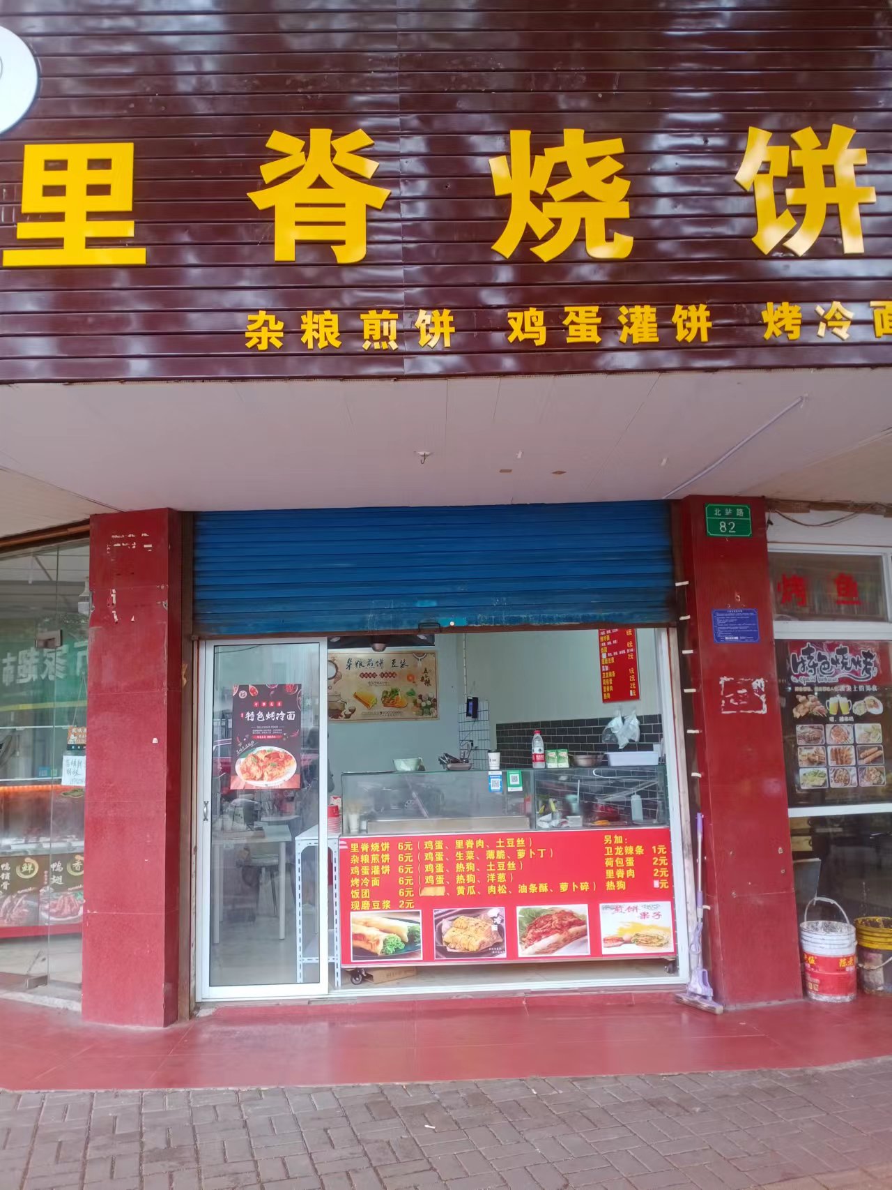 里脊烧饼   (北站路80号西间)