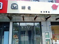 酵麦手作面包（广玉楼112室）