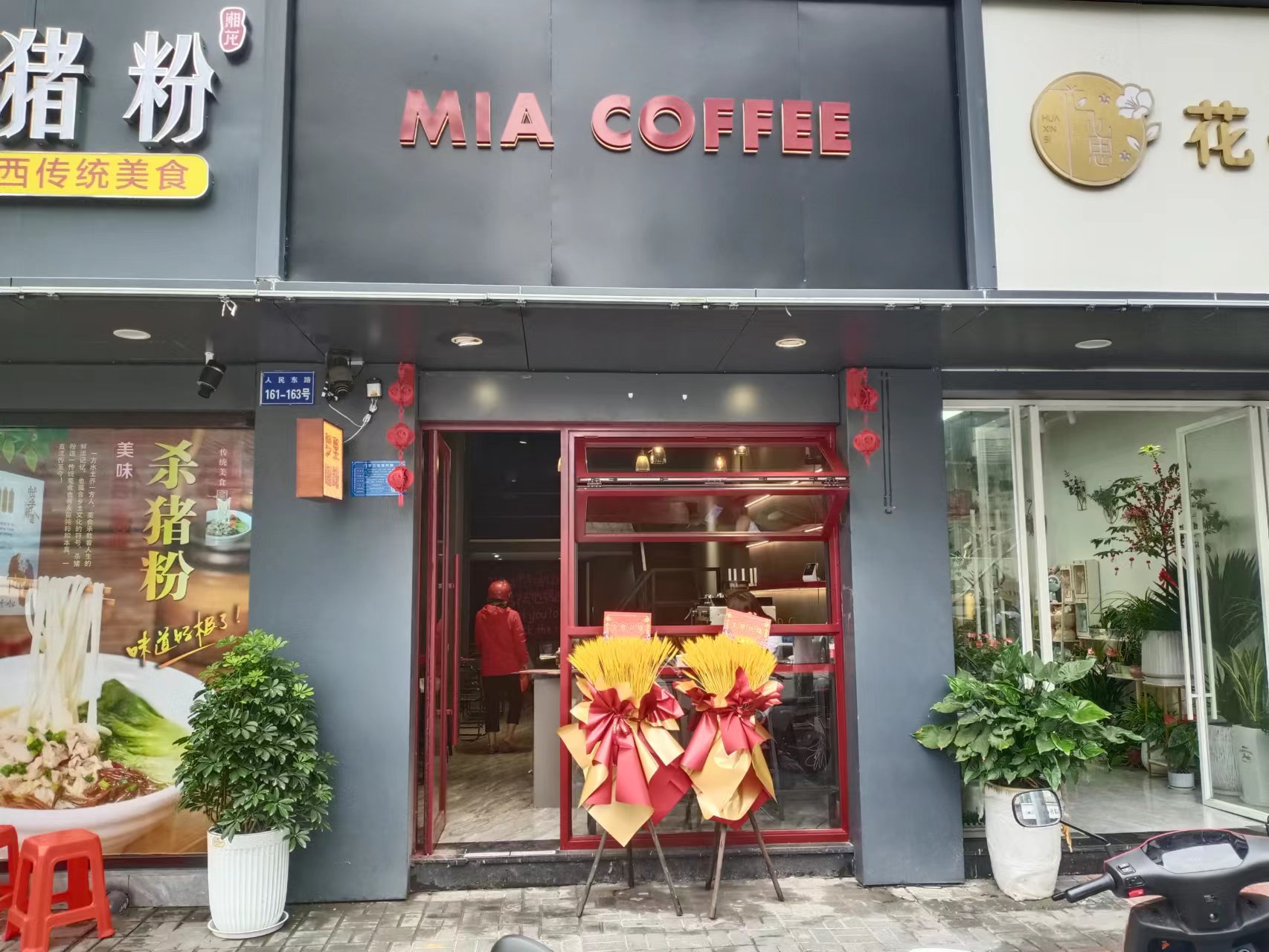 MIACOFFEE（人民东路）