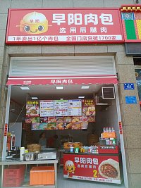 早阳(梅兰路151号东间)