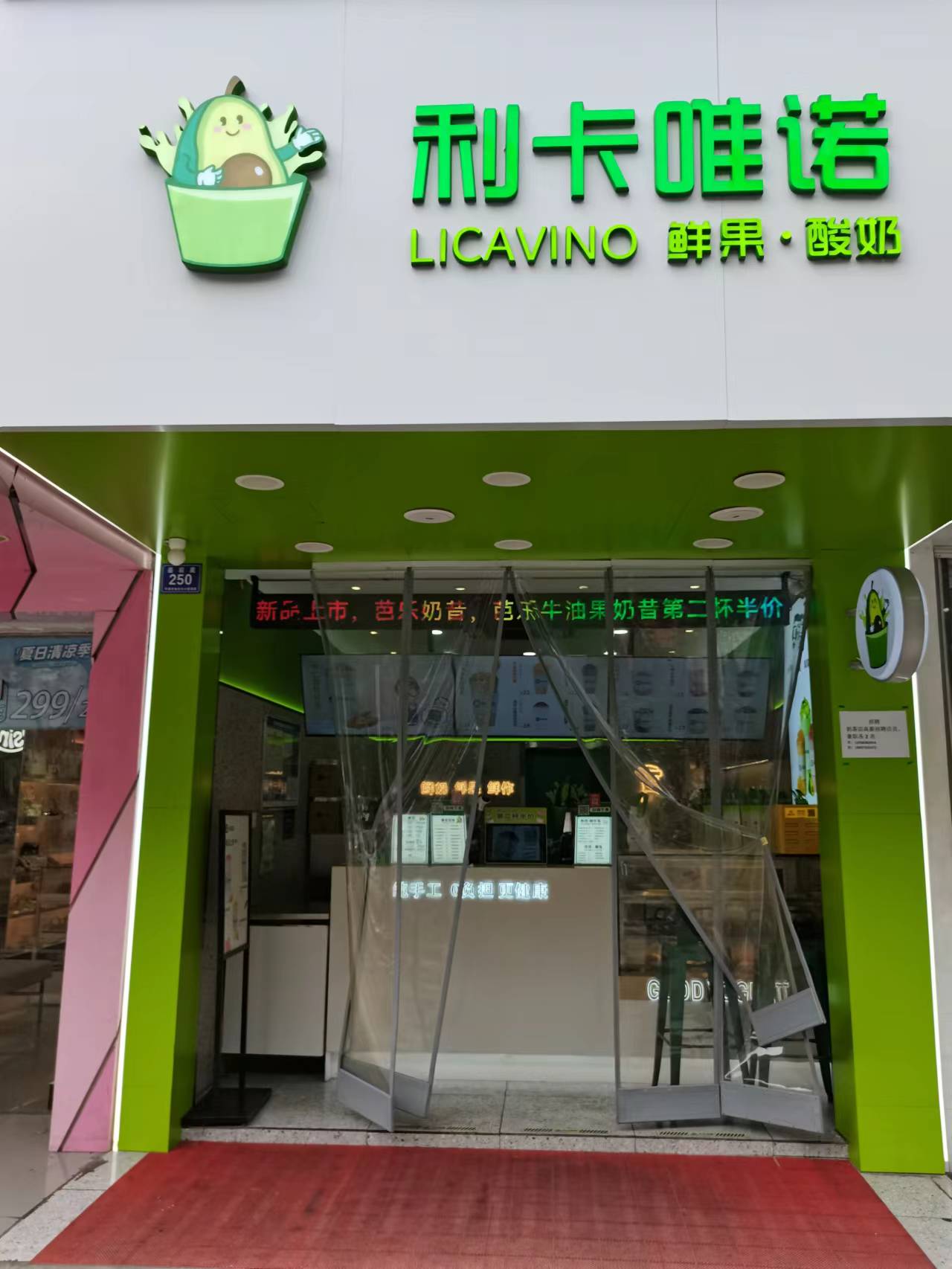 利卡唯诺（县后底250号）