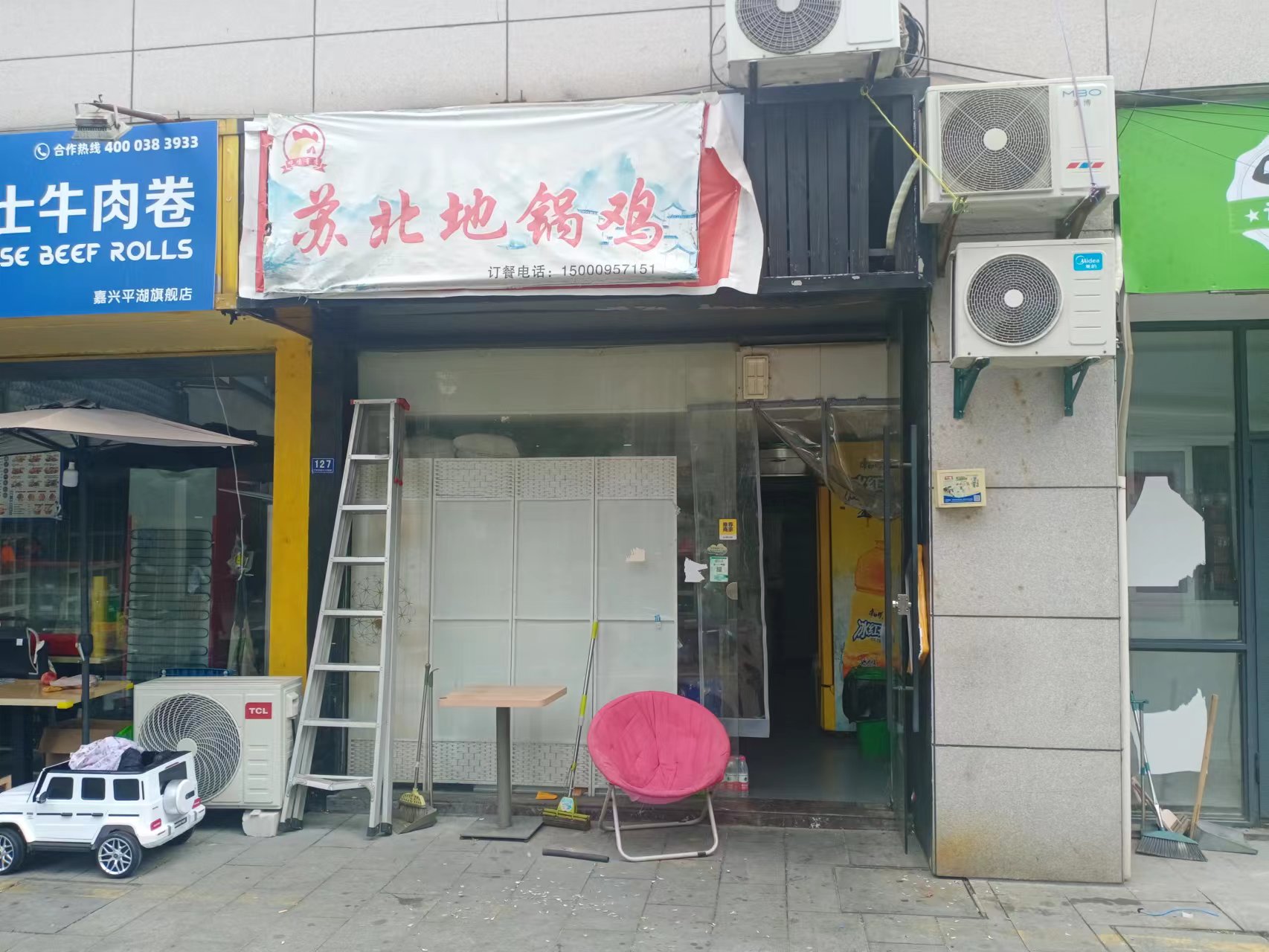 苏北地锅鸡（松风台商城8幢127室）