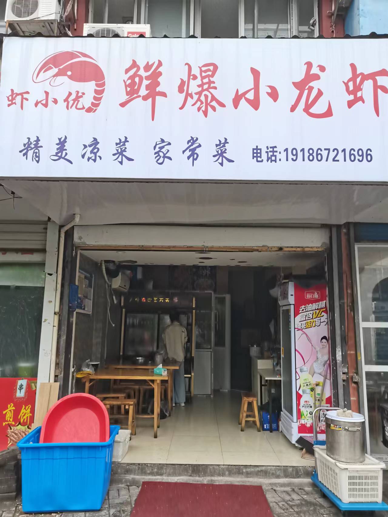 鲜爆小龙虾（关帝庙）
