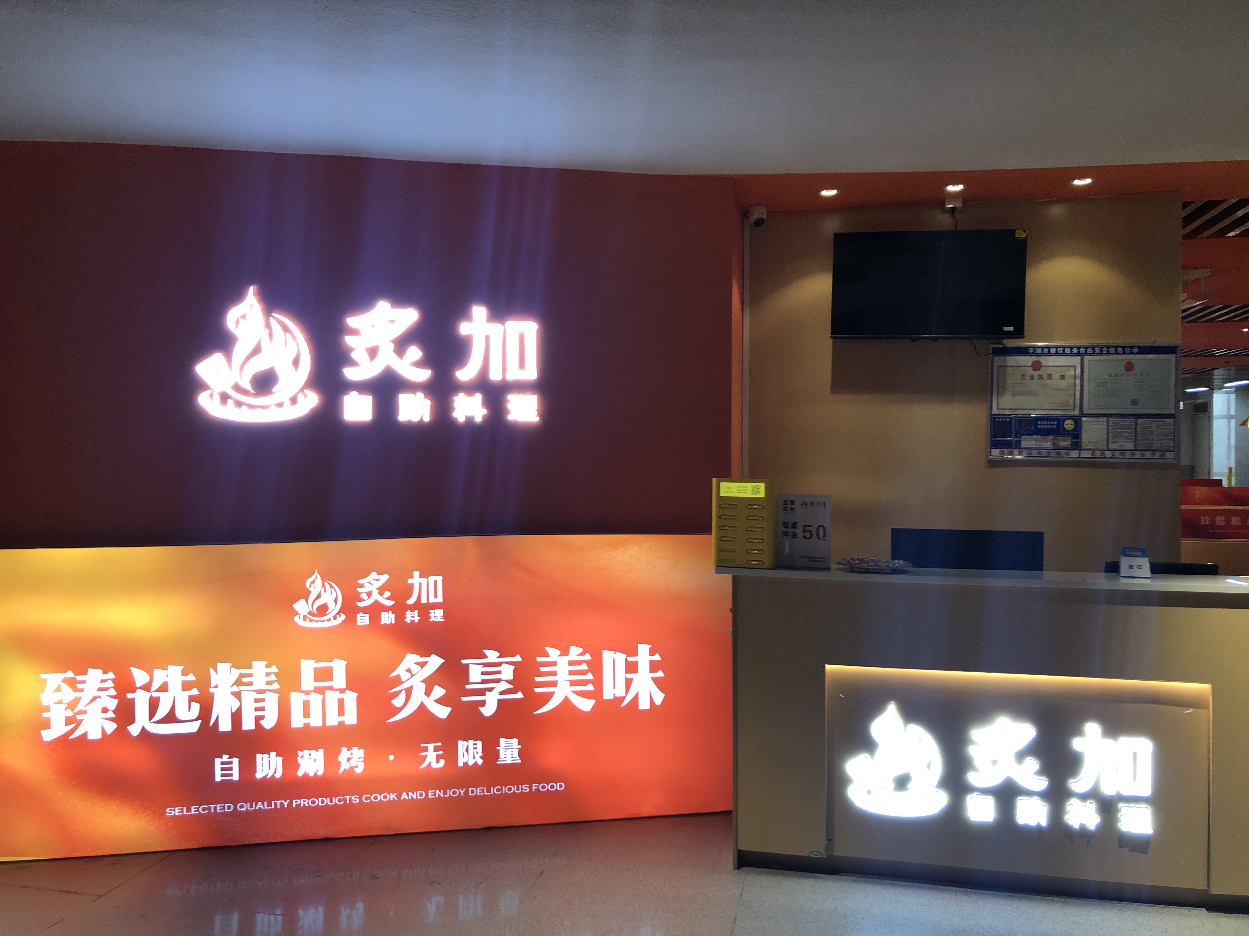 双桃餐饮（兴平一路）