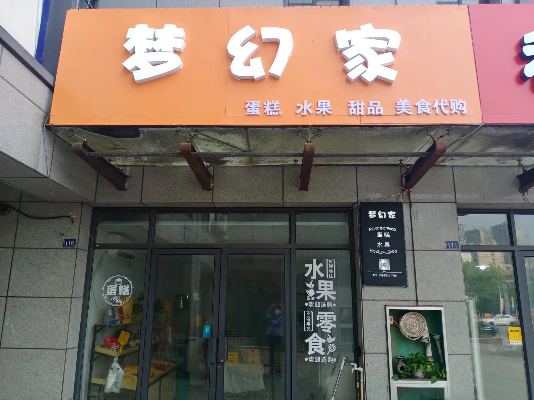 梦幻家（广玉楼）