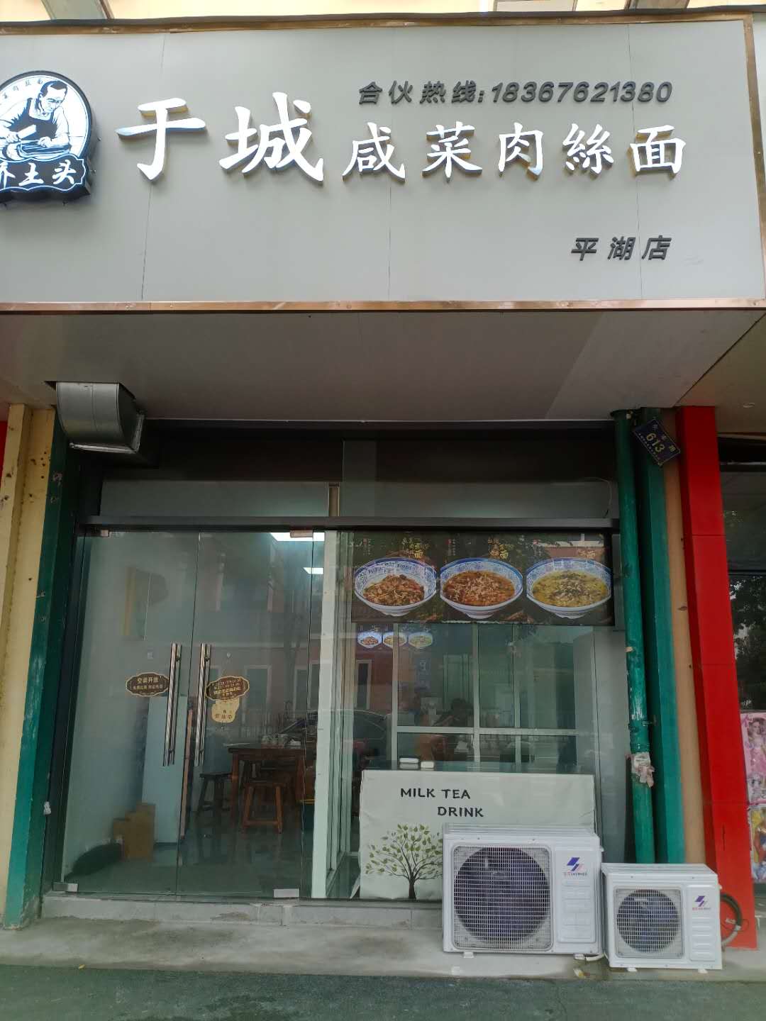 于城(永丰路611号)
