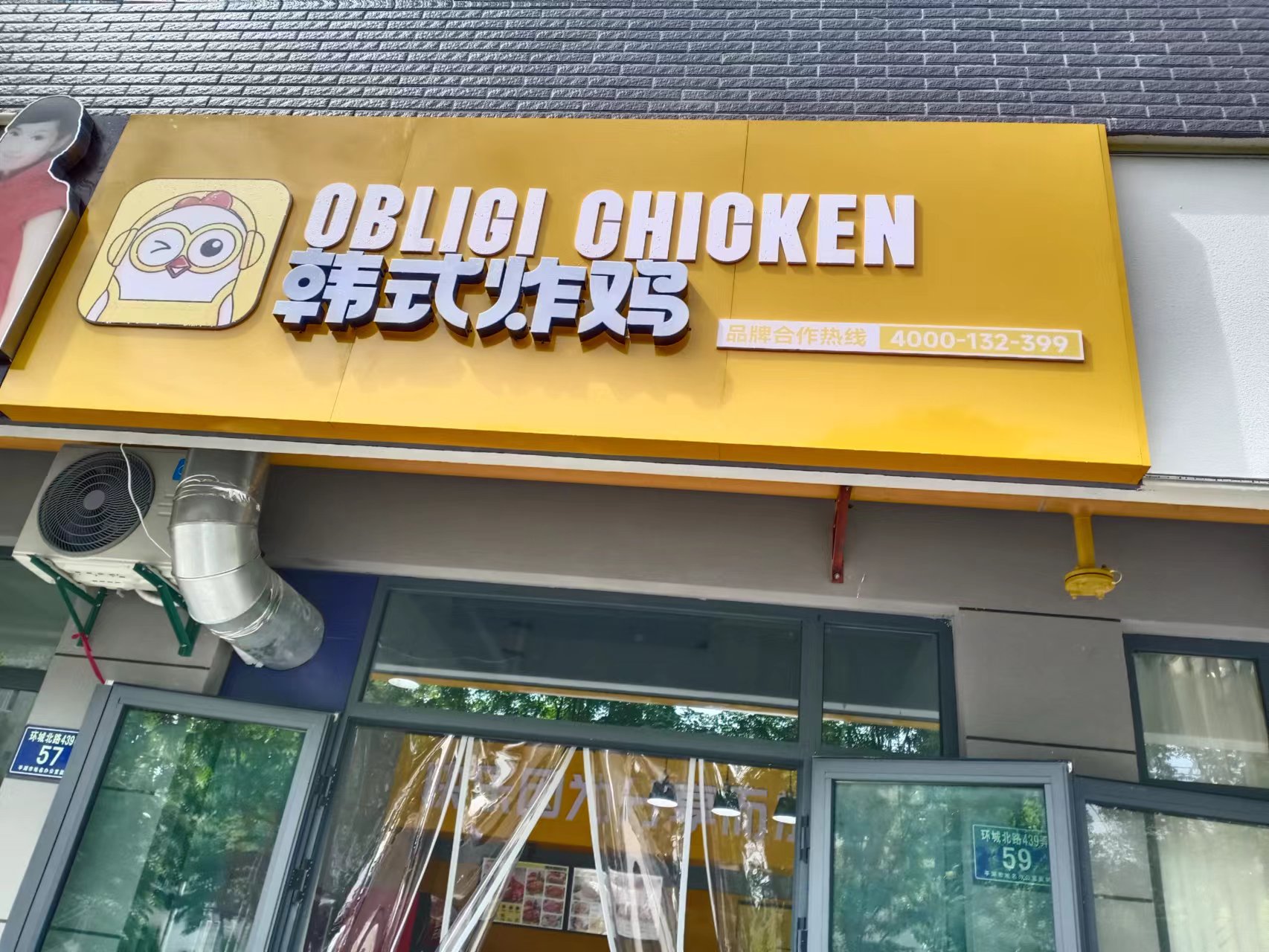韩式炸鸡（环城北路）