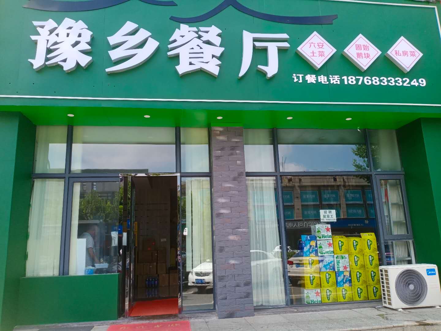 豫乡餐厅(城南西路777号)