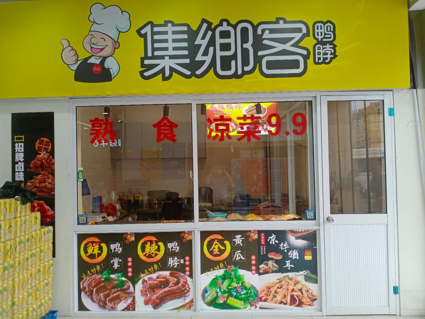 集鄉客(三友市场内)