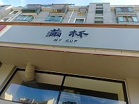 满杯（环城北路725号）