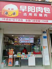 早阳(永丰路513号)