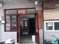 平湖市老沈客饭店（三叉河集镇）