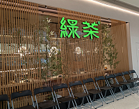 绿茶（吾悦广场）