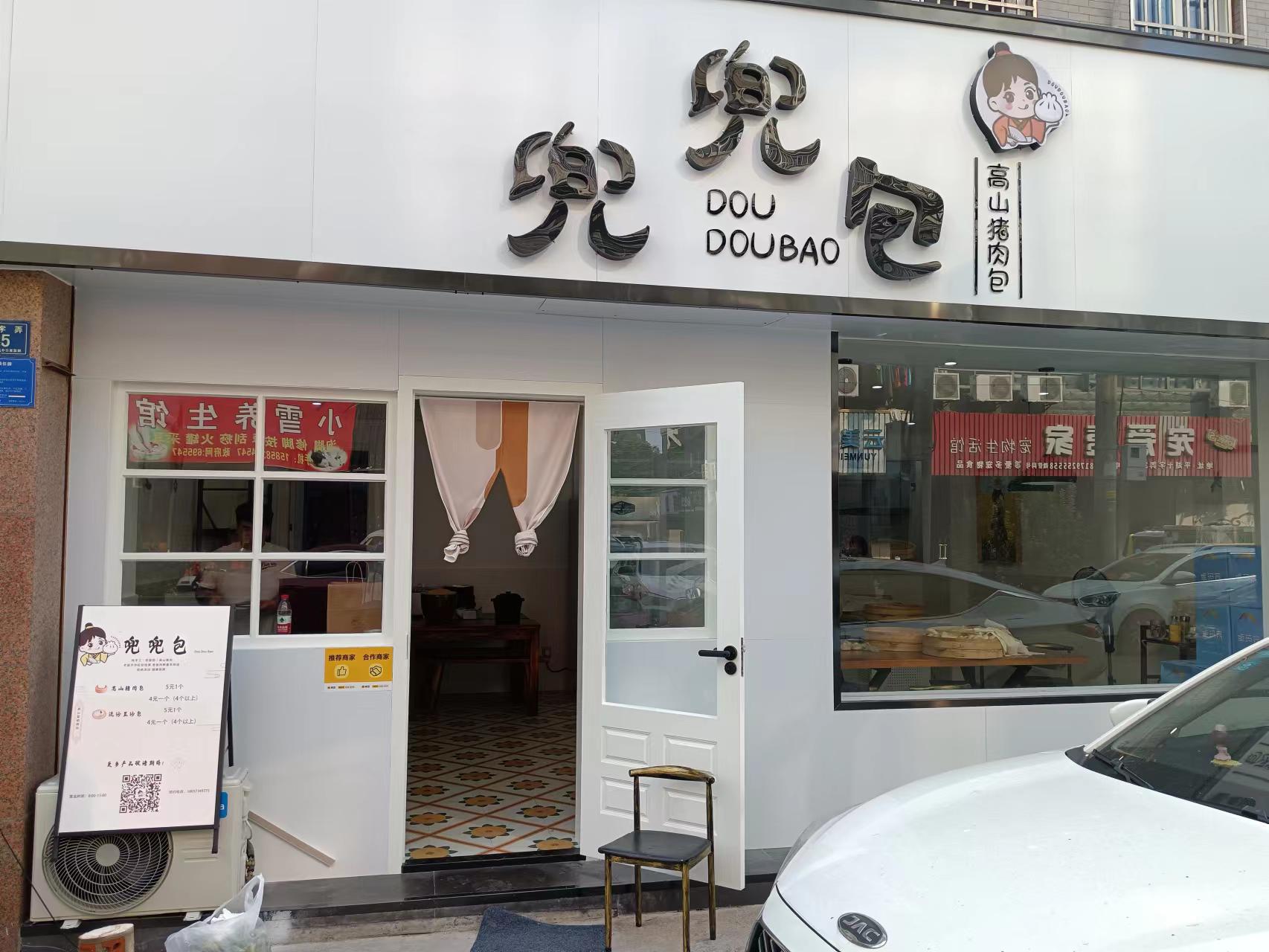 兜兜仓(十字弄）