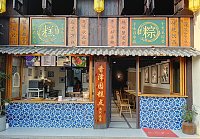 香泽香糕点（南河头）