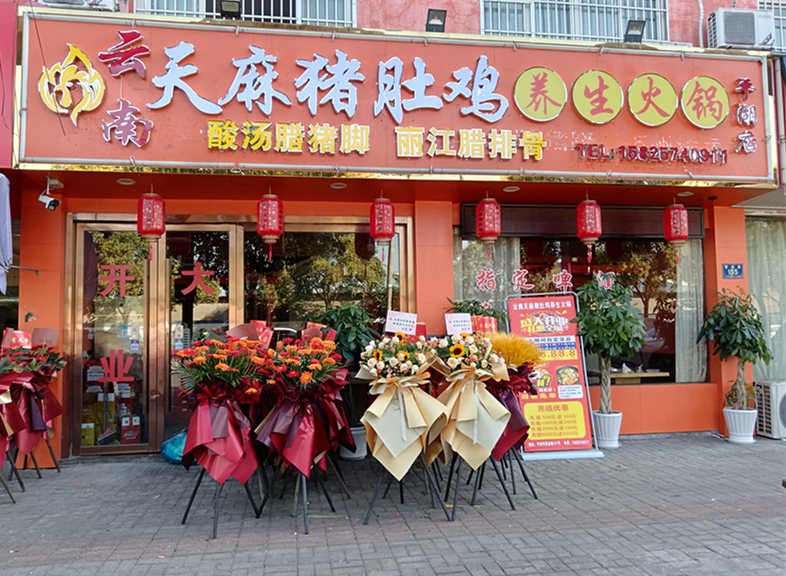 云南天麻猪肚鸡（曹金路）