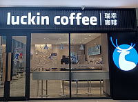 luckin coffee瑞幸咖啡（胜利路）