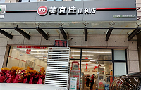 美宜佳便利店（胜利路）
