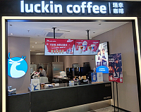 luckin.coffee瑞幸咖啡（吾悦广场）