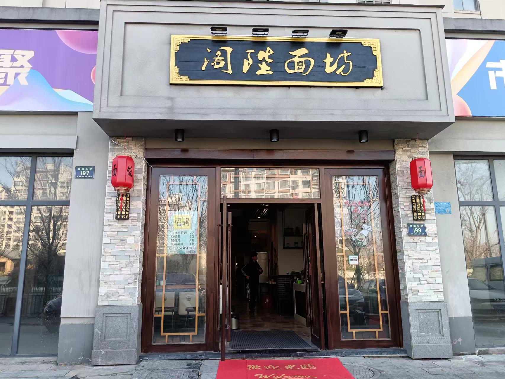 阁陛面访（城南东路）