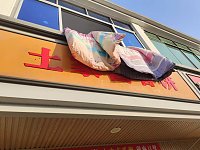 土家酱香饼(齐汇路)