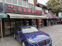 我家酸菜鱼（水洞埭）