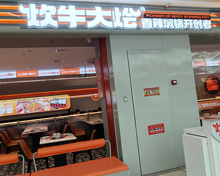 炊牛大烩（吾悦广场）