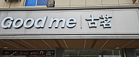 古茗（全塘店）