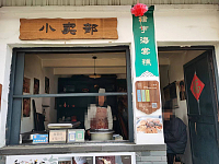 小卖部（塘村集镇）
