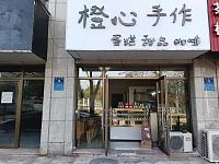 东北碳火烤肉（新华中路）