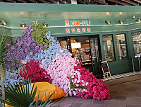 HUHU面包研究社（中瑞国际广场）