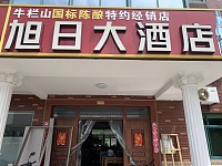旭日大酒店（网船浜2号）