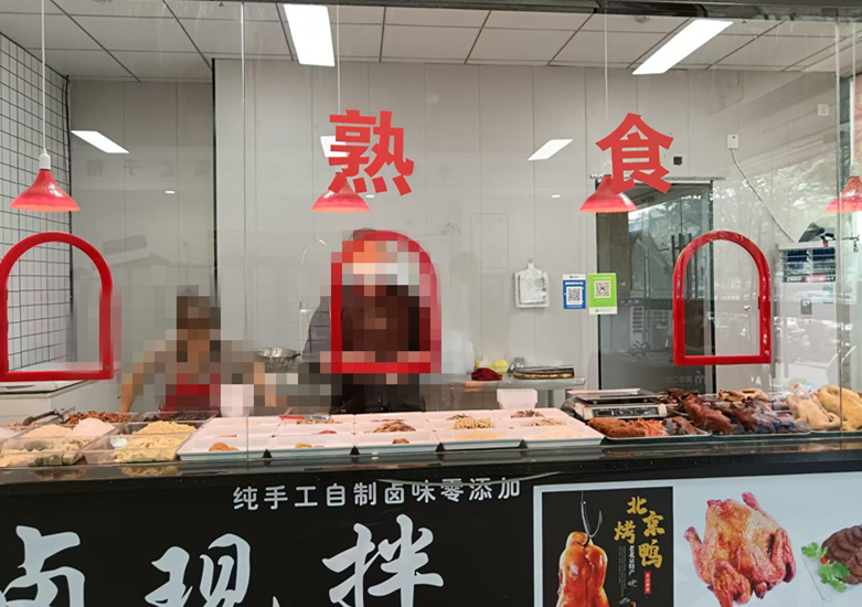 卤味凉拌莱（城南西路403号101室西起第五间）