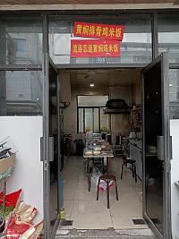 黄焖排骨鸡米饭（韩家埭商城）