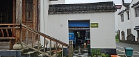 朝红饭店（优胜村）