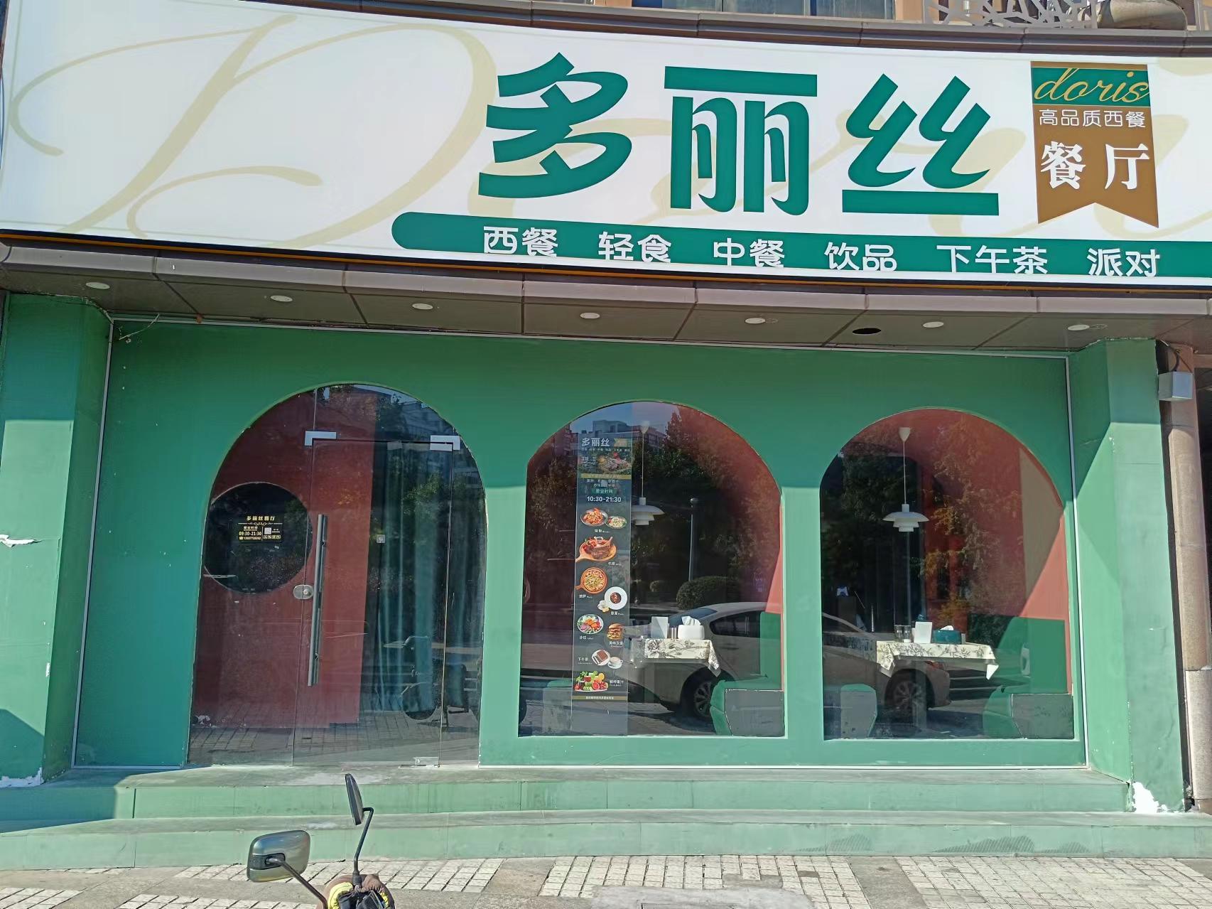 多丽丝（叔同路）
