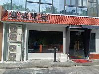 叁浪串行（龙湫桂香）