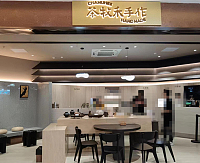 茶牧禾手作（吾悦广场)