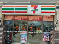 7-ELEVEN（梅园路1098号）