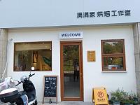 满满家烘焙（启元路975号）